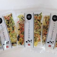 九州産 乾燥野菜 キャベツ味噌汁の具 3袋セット