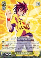 ヴァイス　ノーゲーム・ノーライフ　『』の従属者ジブリール サイン　SP ジブリール サイン ヴァイス ノーゲーム・ノーライフ 『』の従属