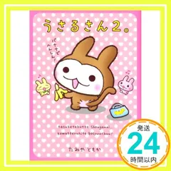 2025年最新】うさるさんの人気アイテム - メルカリ