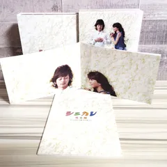 シニカレ 完全版 DVD 野島伸司 脚本 藤ヶ谷大輔 桐谷美玲 特典付き