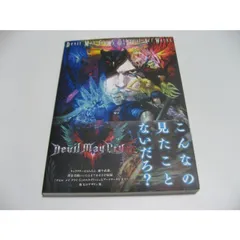 2025年最新】Devil may cry 漫画の人気アイテム - メルカリ
