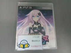 PS3 超次元ゲイム ネプテューヌmk2(限定版)