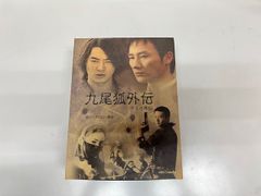 ☆☆☆韓国ドラマ　九尾狐　クミホ外伝 　DVD BOX 送料無料☆☆☆