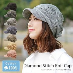 Diamond Stitch Knit Cap［つば付きニット帽 綿100％／ミックスカラー］