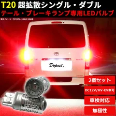 日産 キャラバン E25 LED クリスタル テールランプ レッド クリア