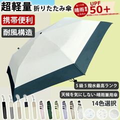日傘 晴雨兼用 超軽量  完全遮光 遮熱 120g UVカット率 100% 折りたたみ傘 コンパクト 折り畳み日傘 紫外線遮断 耐風撥水  携帯便利 メンズ レディース 母の日 父の日 おしゃれ 完全遮光 日焼け防止 熱中症対策