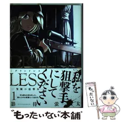 GROUNDLESS 影待蛍太 [1-10巻 セット/未完結] グランドレスの