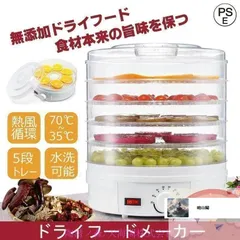 未使用 lecon フードドライヤー 8段 ステンレス 未使用 lecon フード