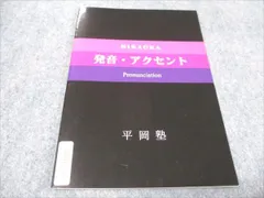 2024年最新】平岡塾 プリントの人気アイテム - メルカリ