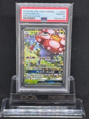 おいわいファンファーレ(2023) 【チャンピオンシップシリーズ