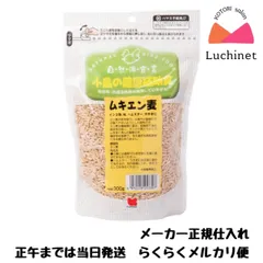 自然派宣言 ムキエン麦 300gのサムネイル