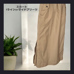 【美品】スカート Iライン タイトスカート プリーツ ロングスカート レディース ベージュ ライトブラウン