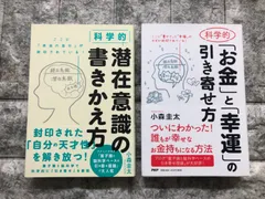 2024年最新】潜在意識 の書き換え方の人気アイテム - メルカリ