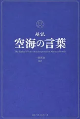 澤田空海理　CD まとめ売り 2025年最新】空海 cdの人気アイテム - メルカリ