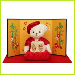 「在庫わずか」4S ベア 12cm サイズ 還暦 (金屏風) 60th 【プティルウ】 ノーマル