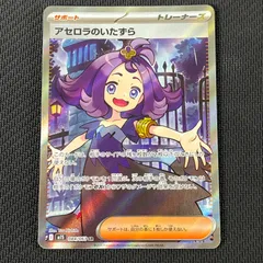 2025年最新】アセロラのいたずらの人気アイテム - メルカリ