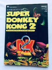 スーパードンキーコング2 ディクシー＆ディディー 任天堂公式ガイドブック 攻略本 Super Donkey Kong 2 Dixie & Diddy Official Guide