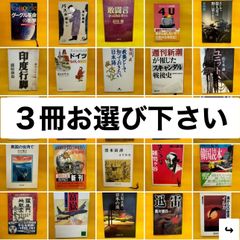 【まとめ売り】単品も可能　本　小説 🌟小説まとめ売り🌟