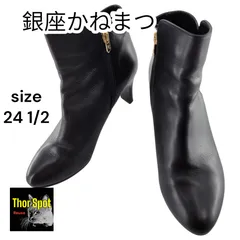 美品✨銀座かねまつ サイドジップ ブーツGORE-TEX ブラック 24cm 極美品⭐️ 銀座かねまつ ショートブーツ 24.5 黒 サイドジップ