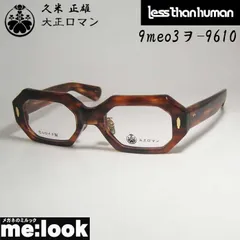 レスザンヒューマン スターウォーズ ダースベイダー 愛眼 サングラス 未使用美品 公式】スター・ウォーズ アイウェアが Amazon & 愛眼の一部店舗で10月