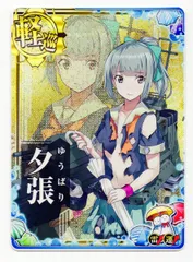 艦これアーケード 夕張改【中破】 | 静屋