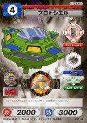ベイブレードバースト 改造セット コロコロVer. 送料無料 限定 新品 Beyblade burst ベイブレードバースト 超Z