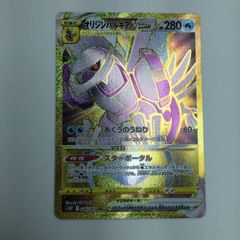 オリジンパルキアVSTAR HP280 オリジンパルキアVSTAR RRR 028/172｜ポケモンカードゲーム｜通販のPAO