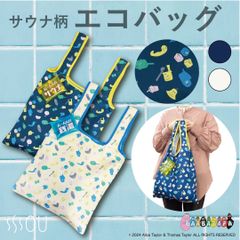 【おまけ付き】バーバパパ エコバッグ SOU by RAKUSE サウナ柄 おしゃれ キャラクター 可愛い 折畳み コンパクト マチ付き