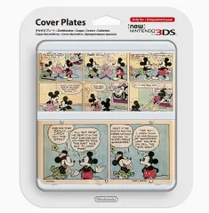 きせかえプレート No.075 (New ニンテンドー3DS用)