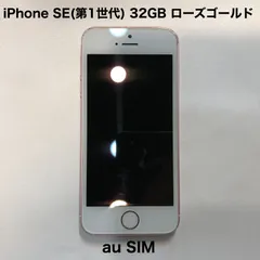 2023年最新】iPhoneSE（第1世代）の人気アイテム - メルカリ