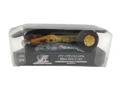 2025年最新】シマノ 夢屋パワーバランスハンドル 65mmの人気