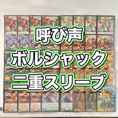 GR装填ミサイル爆撃【バクオンソー】 デッキ＆GR＆二重スリーブ