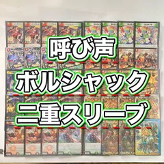 2025年最新】ボルシャックバクテラス デッキの人気アイテム