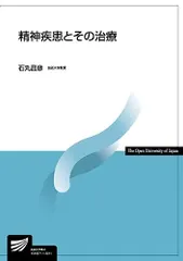 【56冊】放送大学 テキスト 過去問(通信課題)付き 2025年最新】放送大学教材の人気アイテム - メルカリ