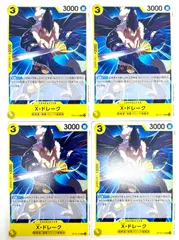 ONE PIECE CARD GAME X•ドレーク UC 4枚のサムネイル