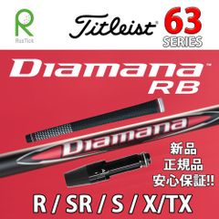 RusTick タイトリスト スリーブ付き 三菱ケミカル ディアマナ RB Diamana RB 63 シリーズ GT TSR TSi TS