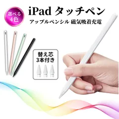Ciscle スタイラスペン B-RB01 ipad タッチペン アップルペンシル 磁気吸着充電 apple pencil iPad/Air/mini/Pro対応 ペンシル 傾き感知 誤作動防止 替え芯3本付き