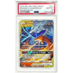 PSA10鑑定済〕レシラム＆リザードンGX【RR】{007/095} - メルカリ