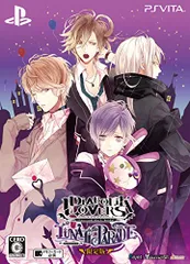 DIABOLIK LOVERS LUNATIC PARADE 限定版 - PS Vita