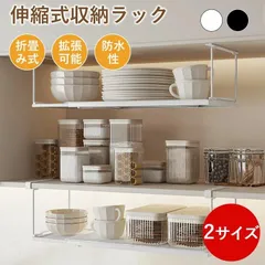 吊り戸棚下キッチンラック シンク下 収納 ラック 1段 伸縮棚 キッチン整理用品 伸縮シンク下ラック 伸縮式戸棚下 吊り戸棚下ラック キッチ