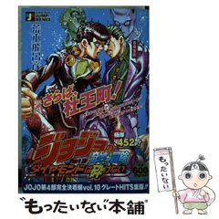 ジョジョの奇妙な冒険25冊全巻セット※2001年発刊※ 集英社