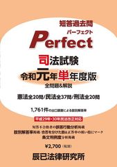 全短答過去問パーフェクト 2021年（令和3年）1-8巻 全巻セット - メルカリ
