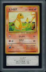 ポケモンカード ヒトカゲ 旧裏 初版 マークなし - メルカリ