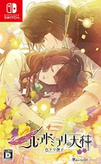 【中古】「非常に良い」ニル・アドミラリの天秤 色ドリ撫子 - Switch
