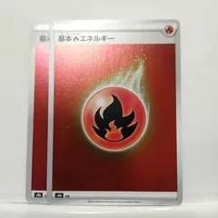 炎エネルギー 30枚 超エネルギー20枚　classic クラシック classic エネルギー」の激安通販 | magi