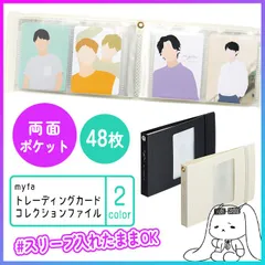 【選べる】 コレクションファイル 48枚収納 トレーディングカード コンパクトタイプ スリーブ入れたままOK ホワイト ブラック 【▲】【FDC】/myfaトレーディングカードコレクションファイルのサムネイル
