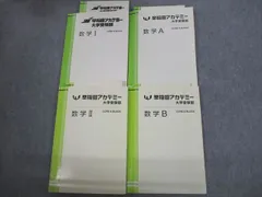 2025年最新】早稲アカ大学受験部の人気アイテム - メルカリ