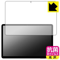 PDA工房 Callsky Ctab 10 対応 抗菌 抗ウイルス[光沢] 保護 フィルム 日本製