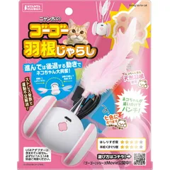 マルカン ゴーゴー羽根じゃらし 猫用おもちゃ （1点）
