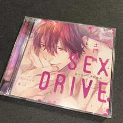 2024年最新】sex drive 土門の人気アイテム - メルカリ